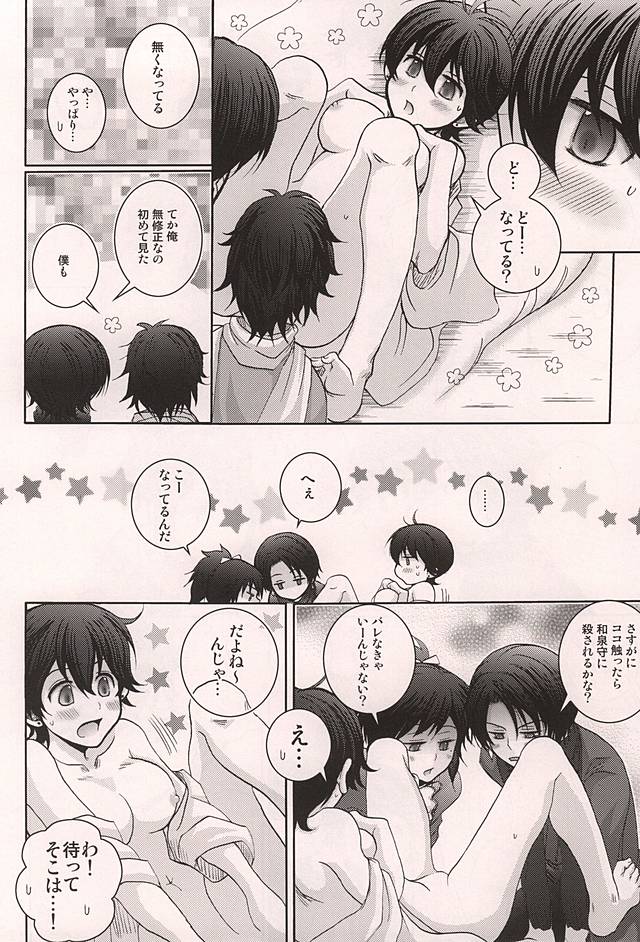 Ore no Kunihiro ga Totsuzen Nyotatte Douyou Shinai Wake ga Nai page 7 full