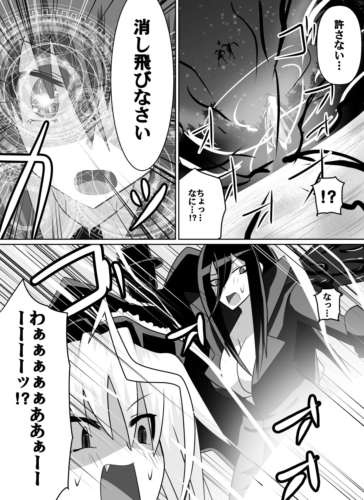 Benigami no Messatsuki ~Teki Onna ni Juurin Sareru Kouketsu Shoujo page 5 full