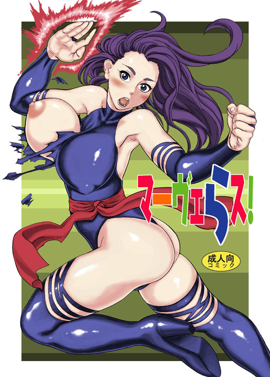 Marvelous! page 1 full