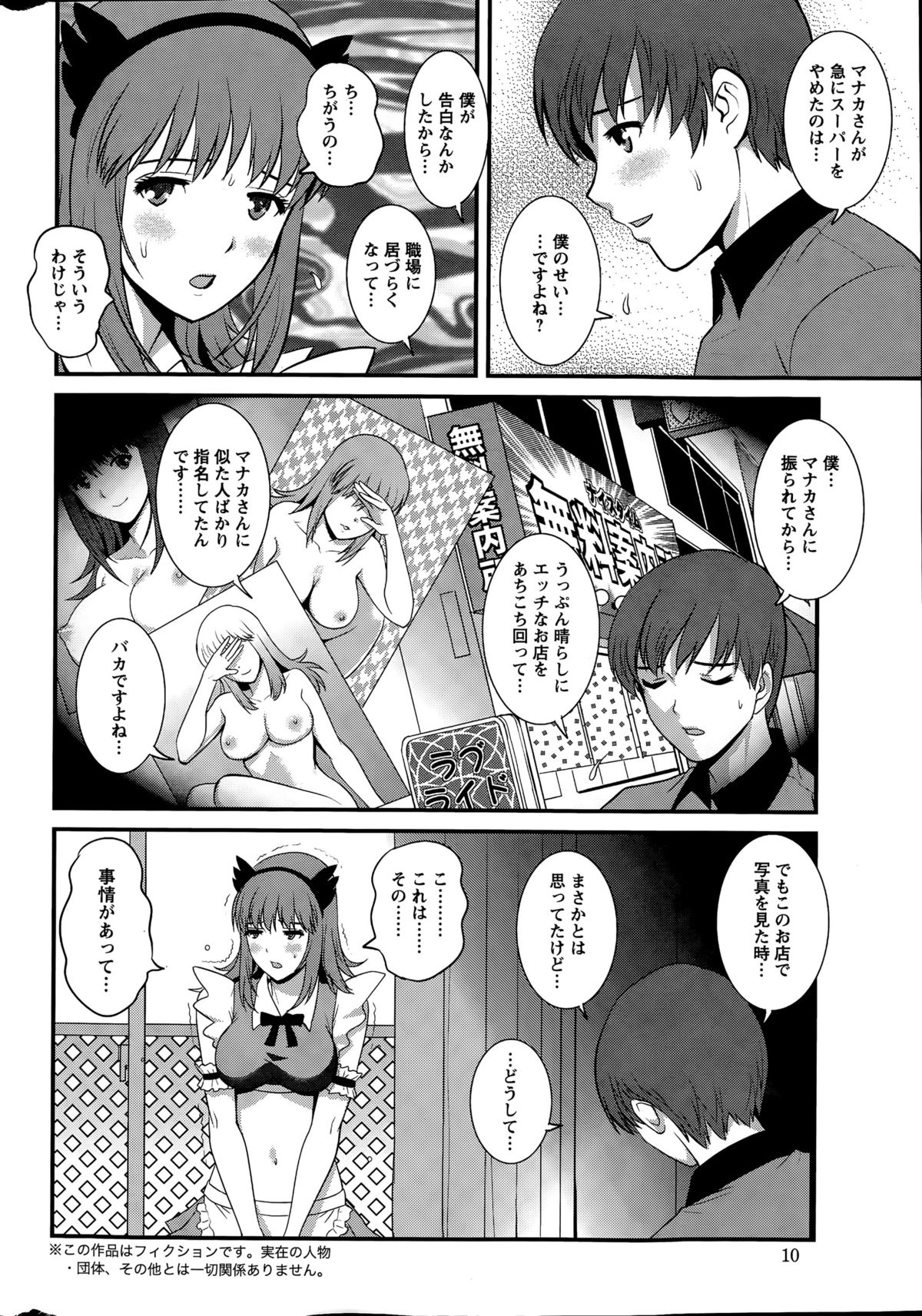 Action Pizazz 2015-08 page 10 full
