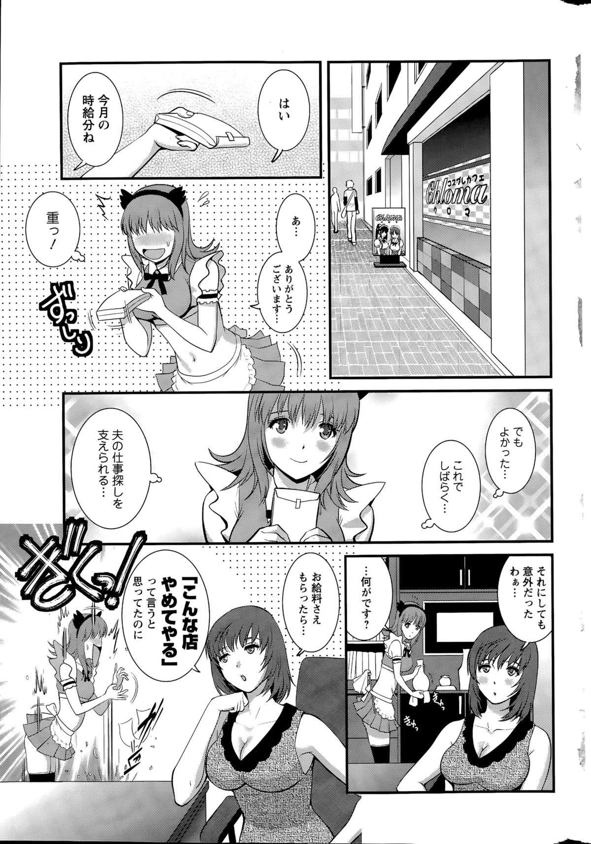 Action Pizazz 2015-08 page 7 full