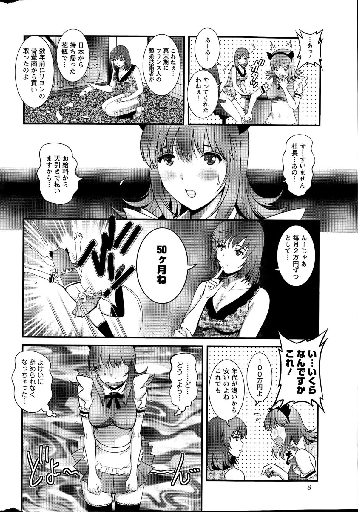 Action Pizazz 2015-08 page 8 full