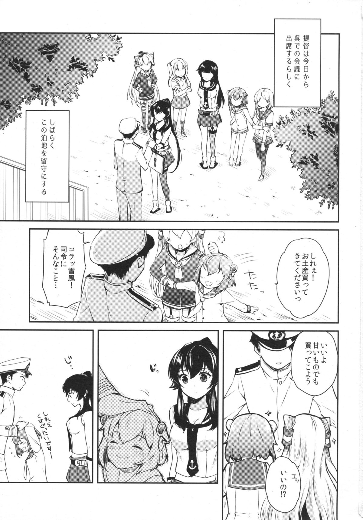 Yoru Yahagi 2 page 2 full