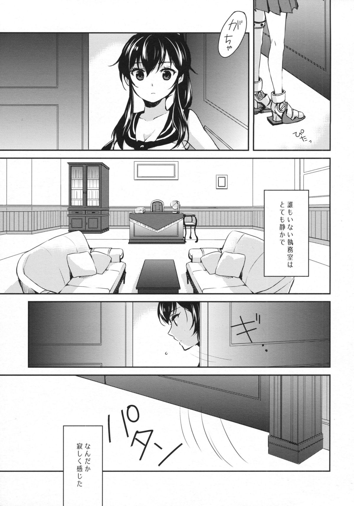 Yoru Yahagi 2 page 4 full