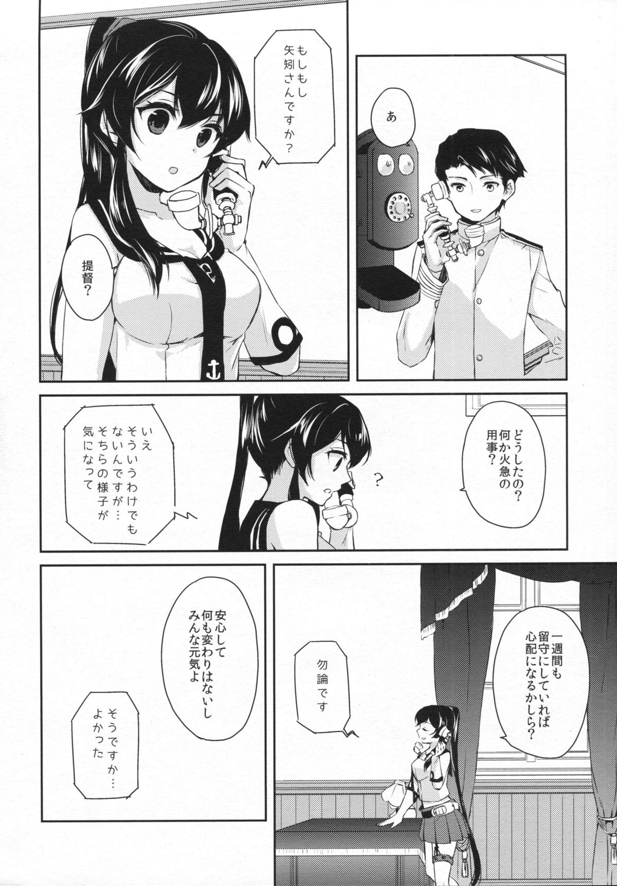 Yoru Yahagi 2 page 7 full