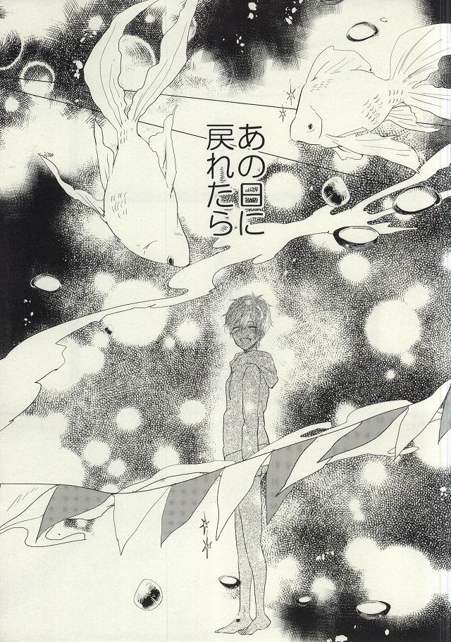 Maboroshi Good Bye page 10 full