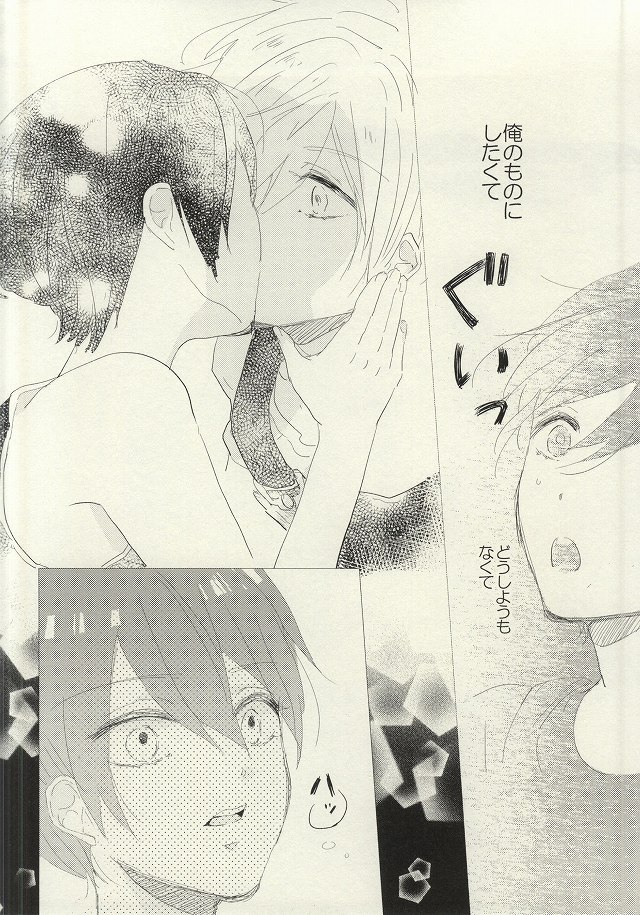 Maboroshi Good Bye page 3 full