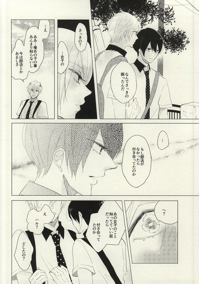 Maboroshi Good Bye page 7 full
