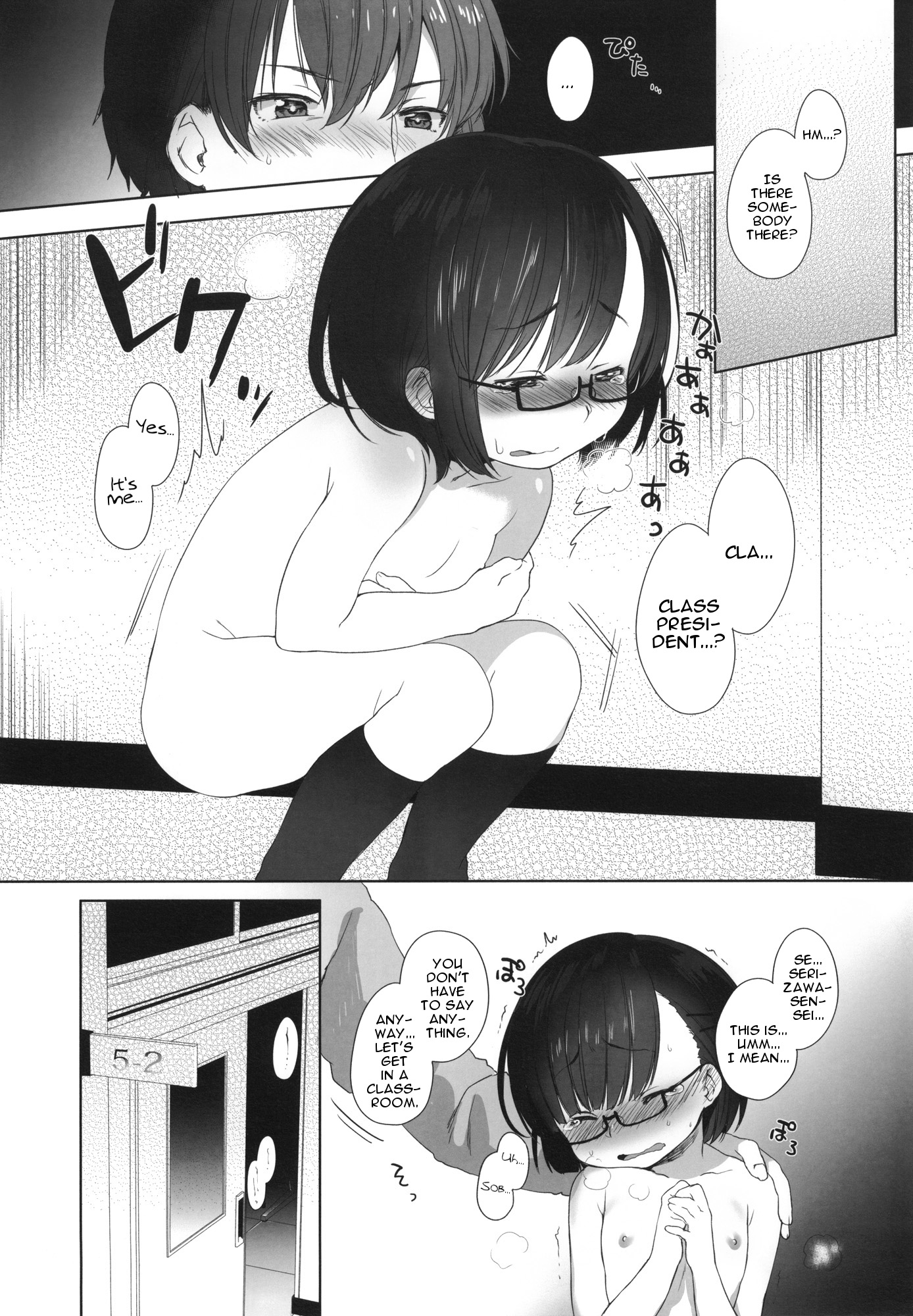 Nugasare Iinchou | Class President Undressed page 6 full