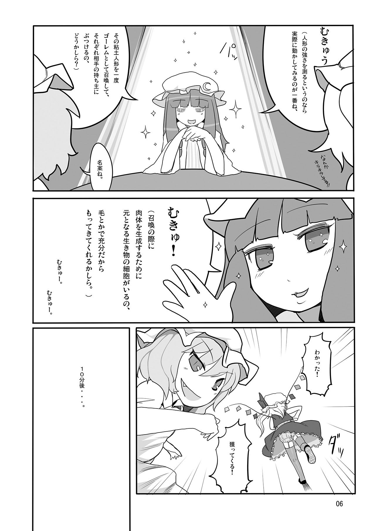 RemiFla-don Tokunou Sauce page 5 full