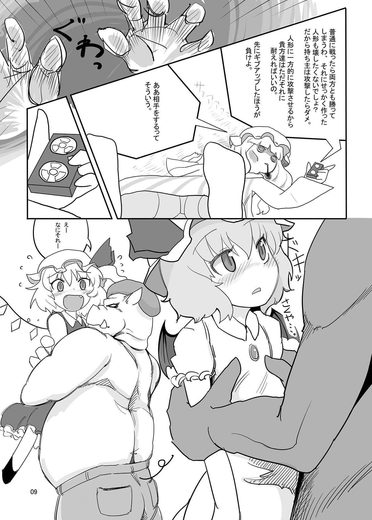 RemiFla-don Tokunou Sauce page 8 full
