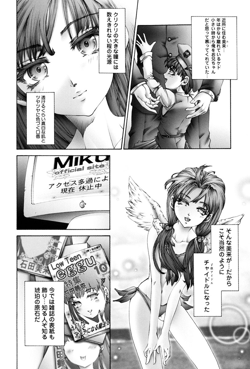 Nakade Oshikko page 3 full