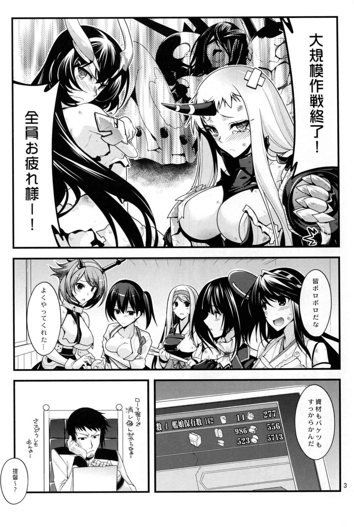 Atago-neesan to Hokyuu o Isshuukan page 3 full