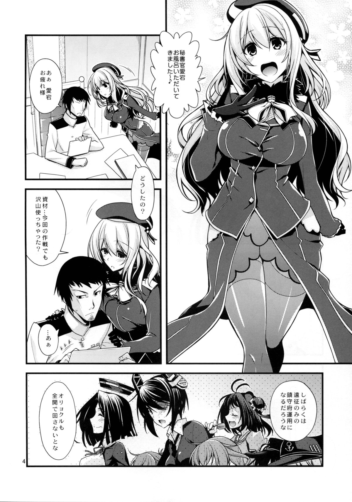 Atago-neesan to Hokyuu o Isshuukan page 4 full