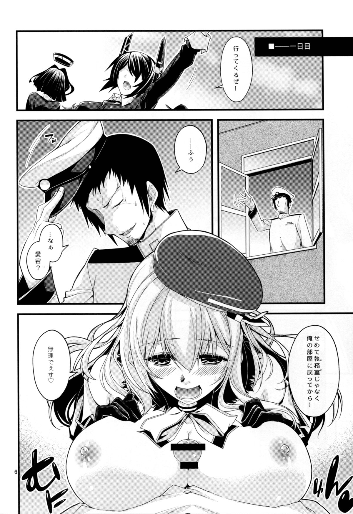 Atago-neesan to Hokyuu o Isshuukan page 6 full