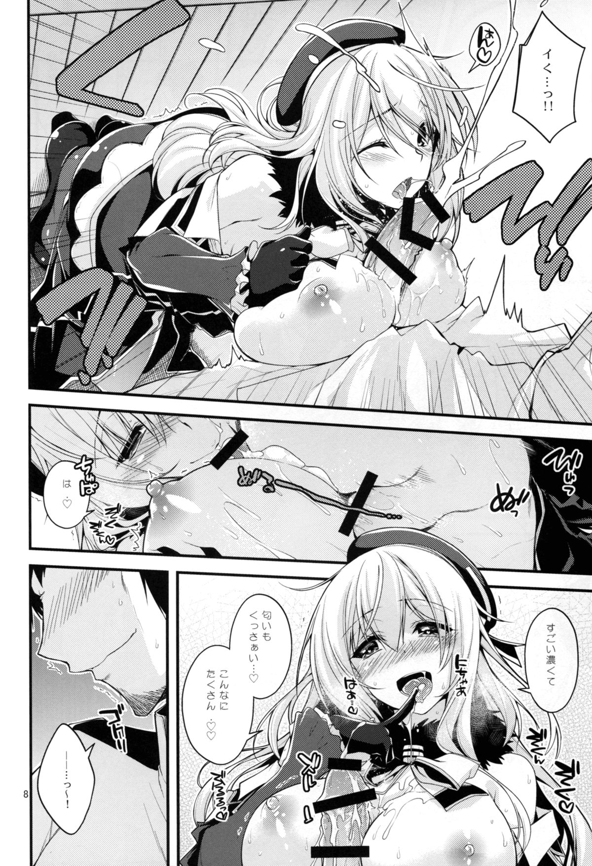 Atago-neesan to Hokyuu o Isshuukan page 8 full