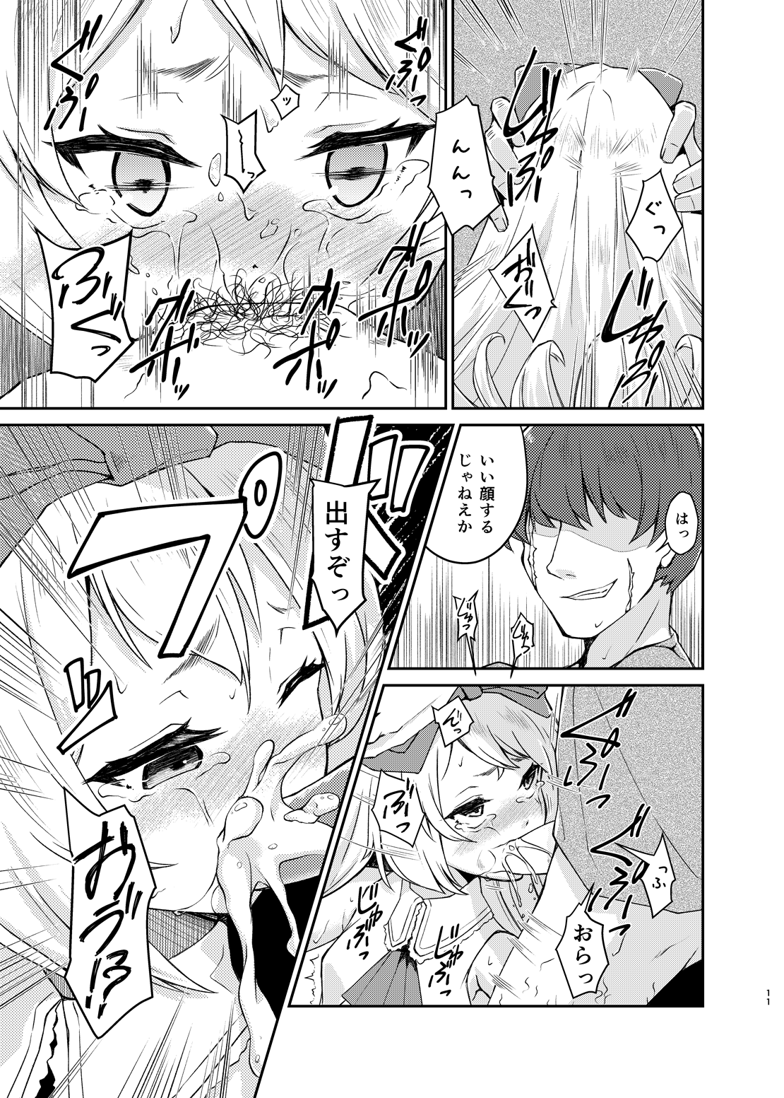 PileBunker!! page 10 full