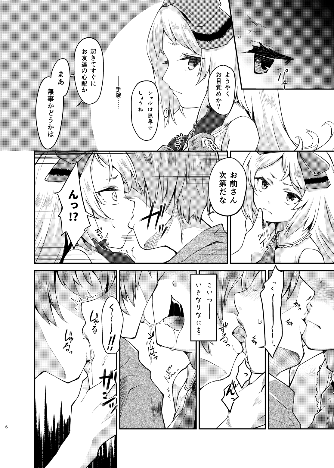 PileBunker!! page 5 full