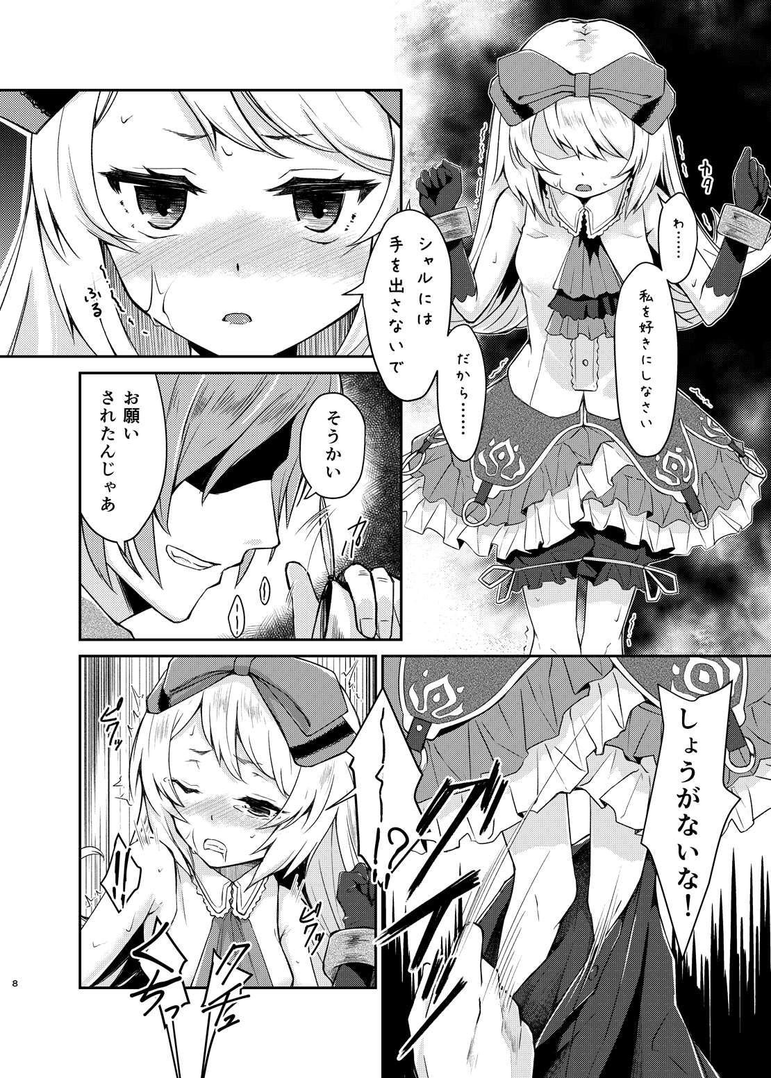 PileBunker!! page 7 full