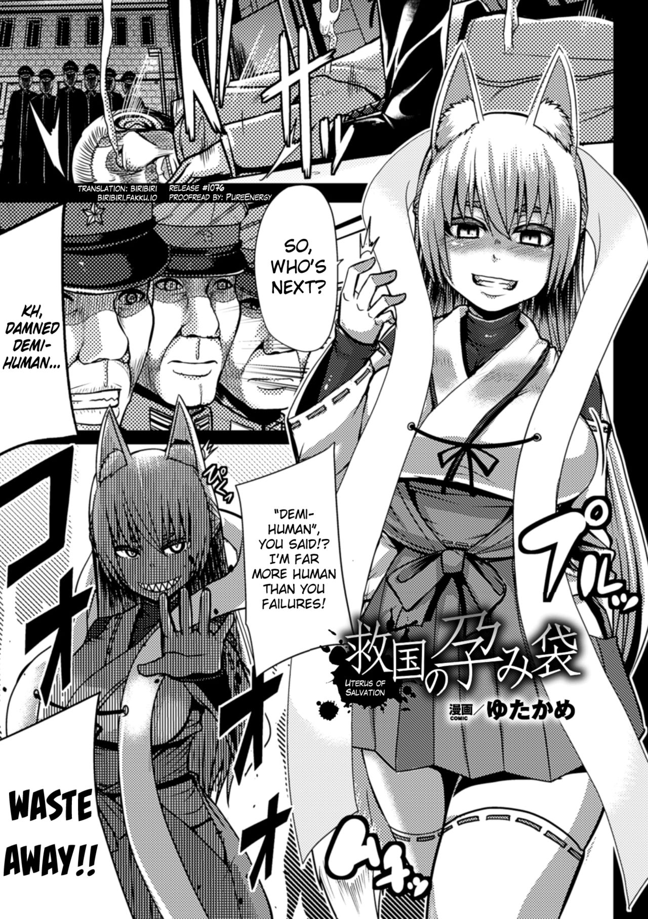 Kyuukoku no Haramibukuro page 2 full