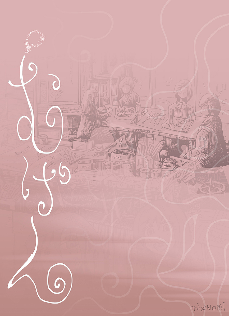 【yoso no ko】 Mugen page 1 full