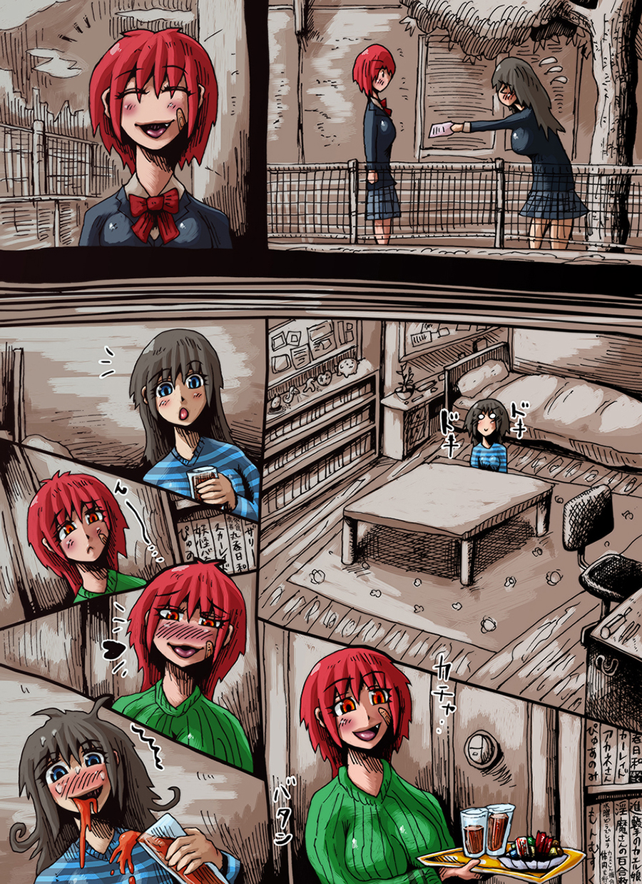 【yoso no ko】 Mugen page 5 full