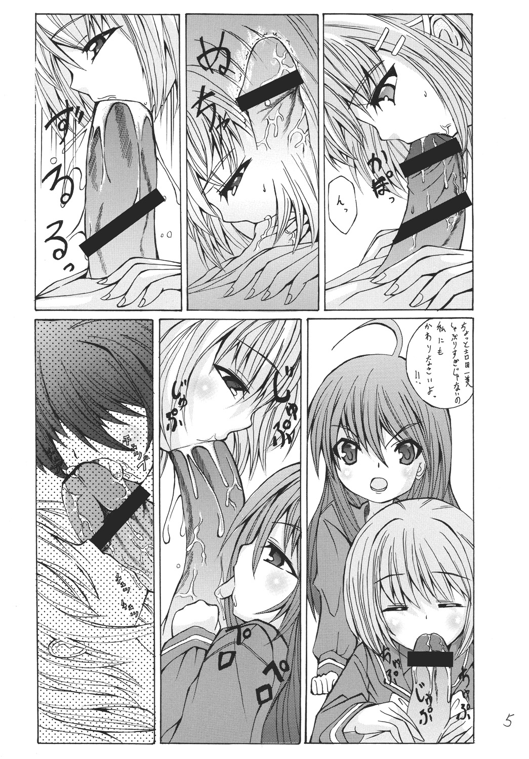 Shana Tsuu! page 6 full