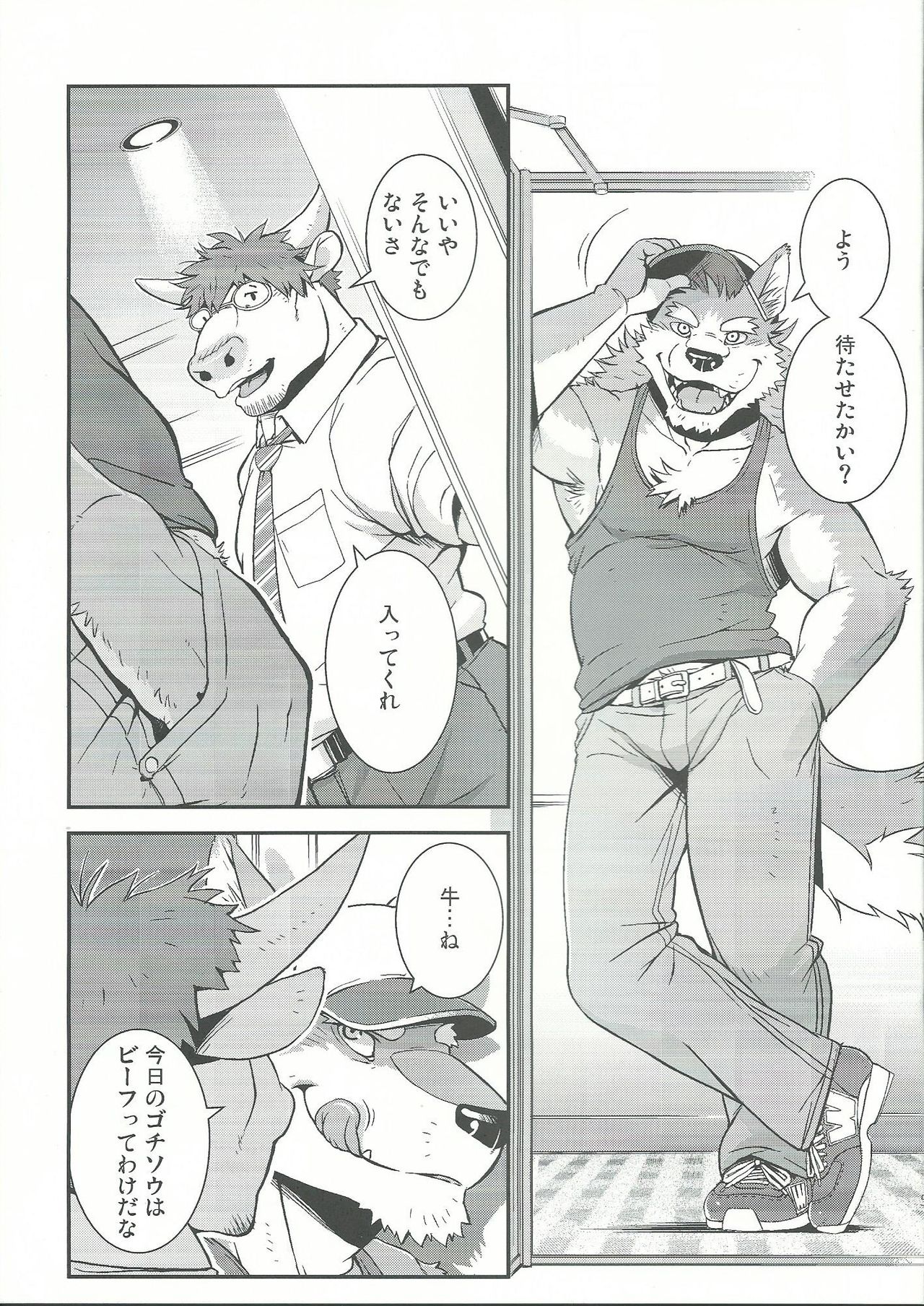 Wolf / Cow page 2 full