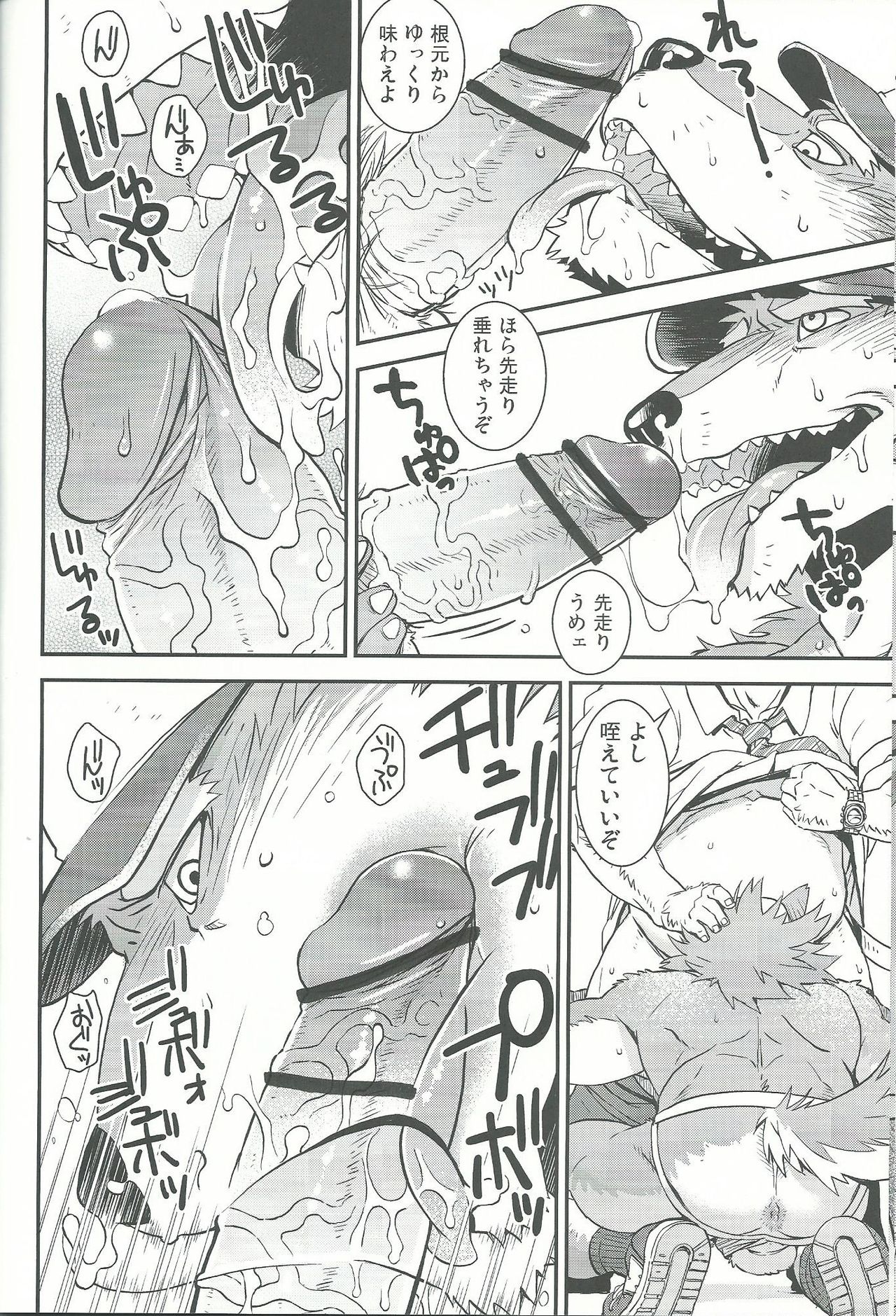 Wolf / Cow page 7 full