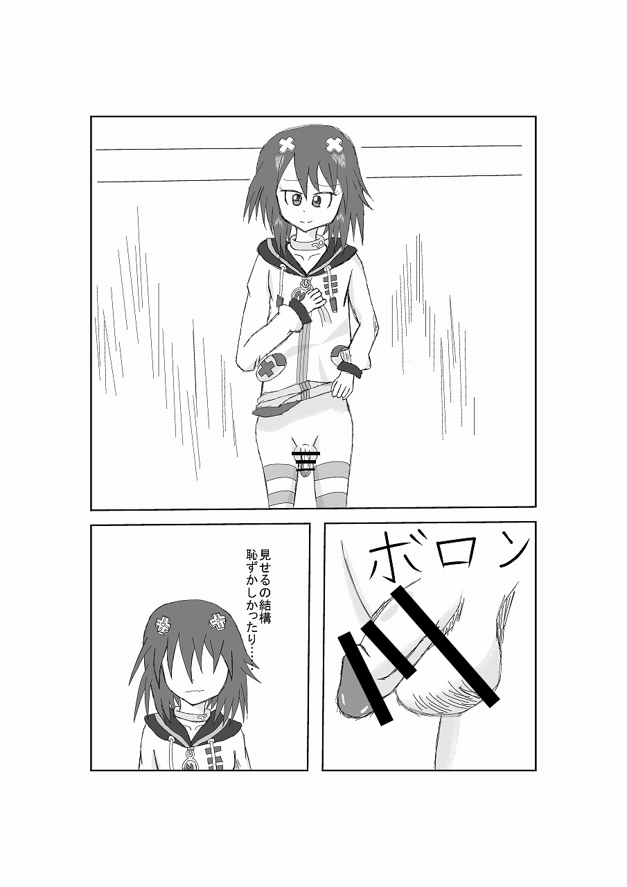 Neptune Noire-tan to Icha Icha Shitai page 4 full