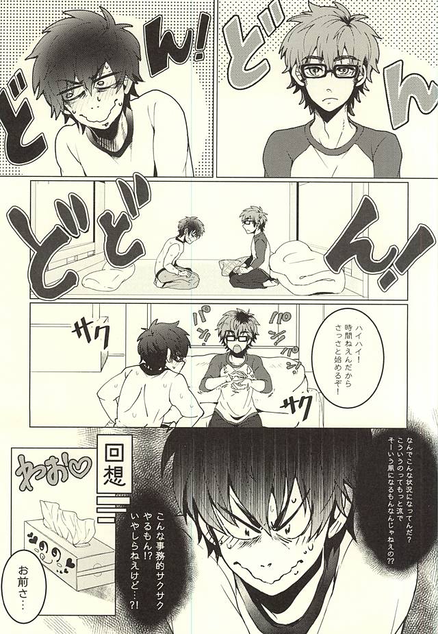 Sawa/ Mura/ Sakae/ Jun/ no Shudou Nyuumon page 2 full