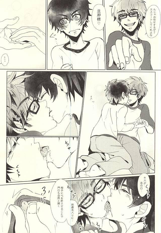 Sawa/ Mura/ Sakae/ Jun/ no Shudou Nyuumon page 7 full