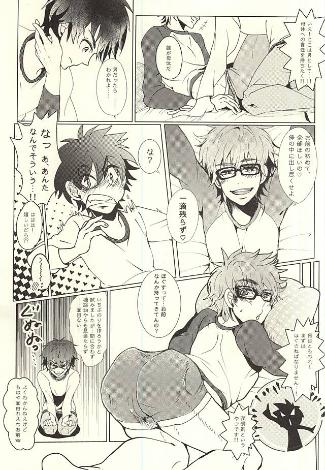 Sawa/ Mura/ Sakae/ Jun/ no Shudou Nyuumon page 9 full