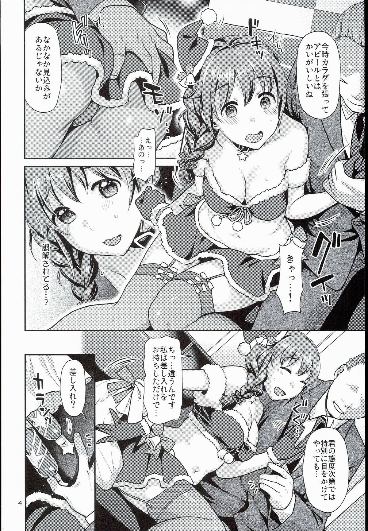 Chihiro-san to Cosplay H Suru Hon page 4 full