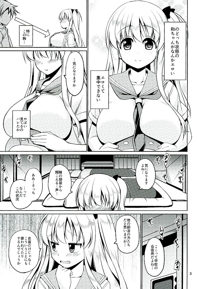 Nodoka-chan to Futari de Gasshuku suru Hon page 4 full