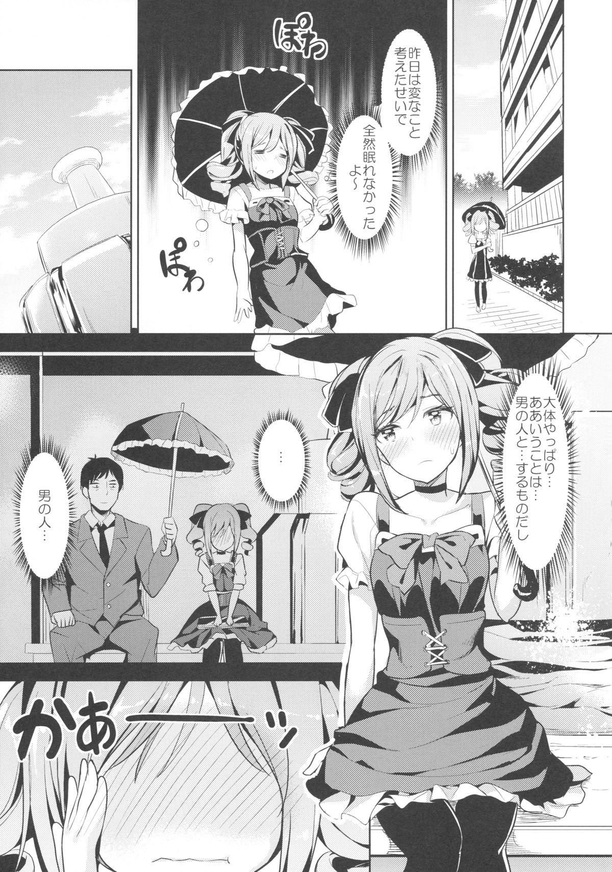 Kanzaki Ranko wa Koyoi mo Hitori de... page 10 full