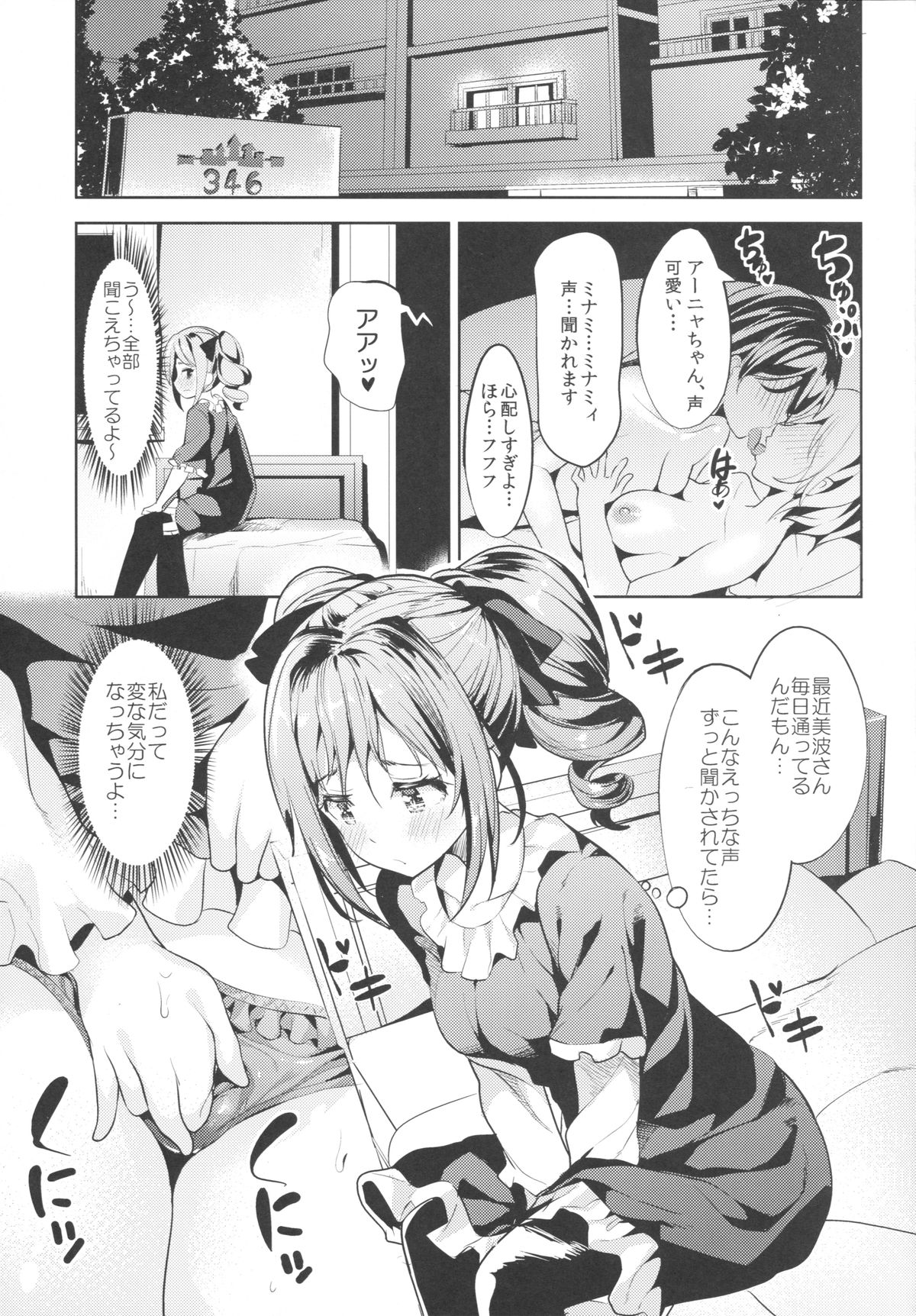 Kanzaki Ranko wa Koyoi mo Hitori de... page 4 full