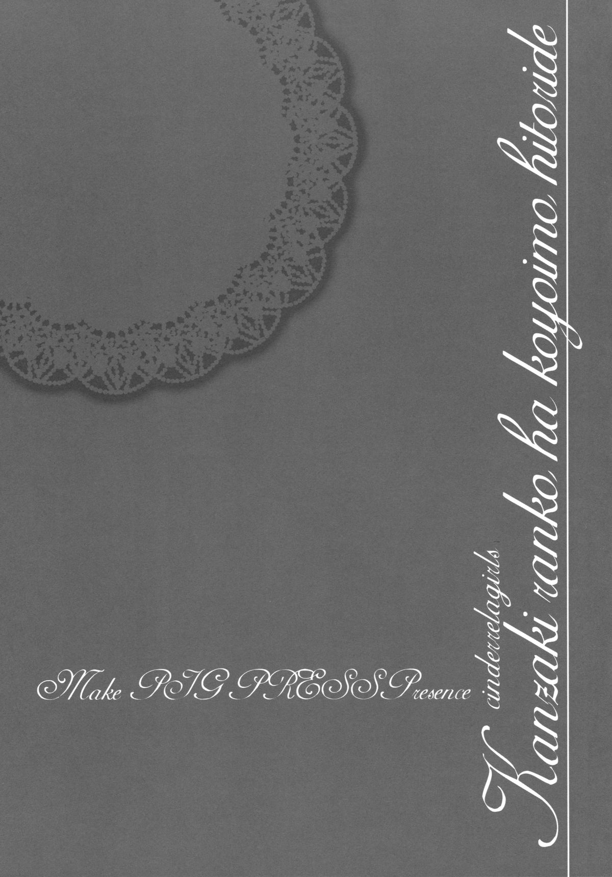 Kanzaki Ranko wa Koyoi mo Hitori de... page 8 full