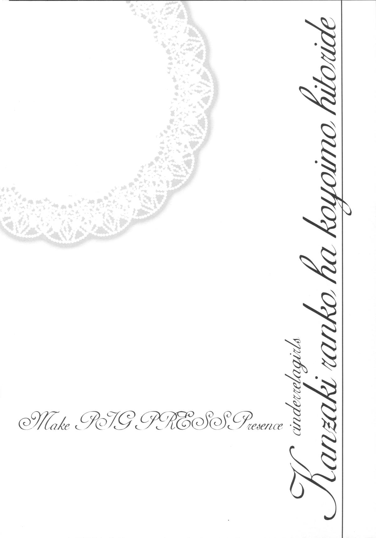 Kanzaki Ranko wa Koyoi mo Hitori de... page 9 full