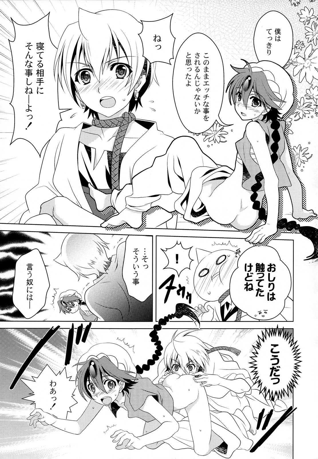 Tokimeki AliAlan Night page 6 full