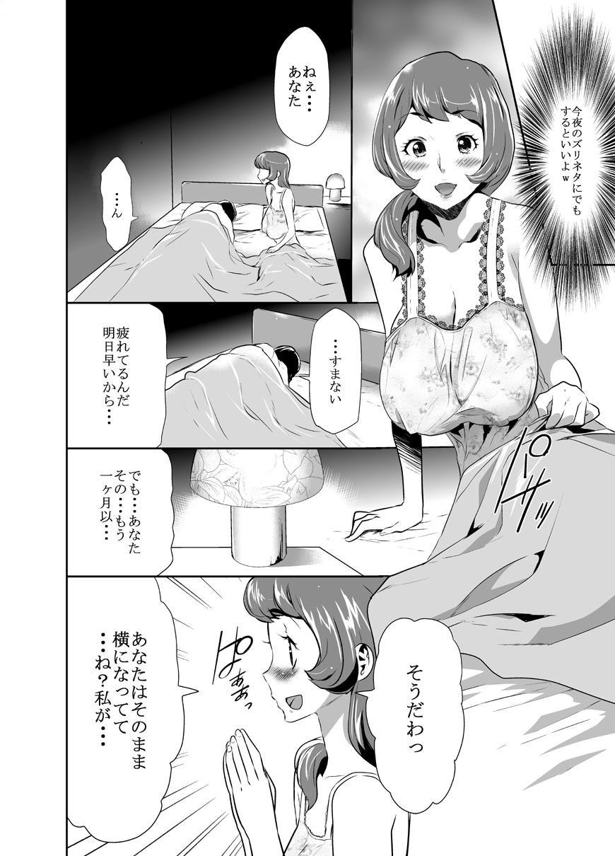 Mama wa Saimin Chuudoku! 4 page 7 full