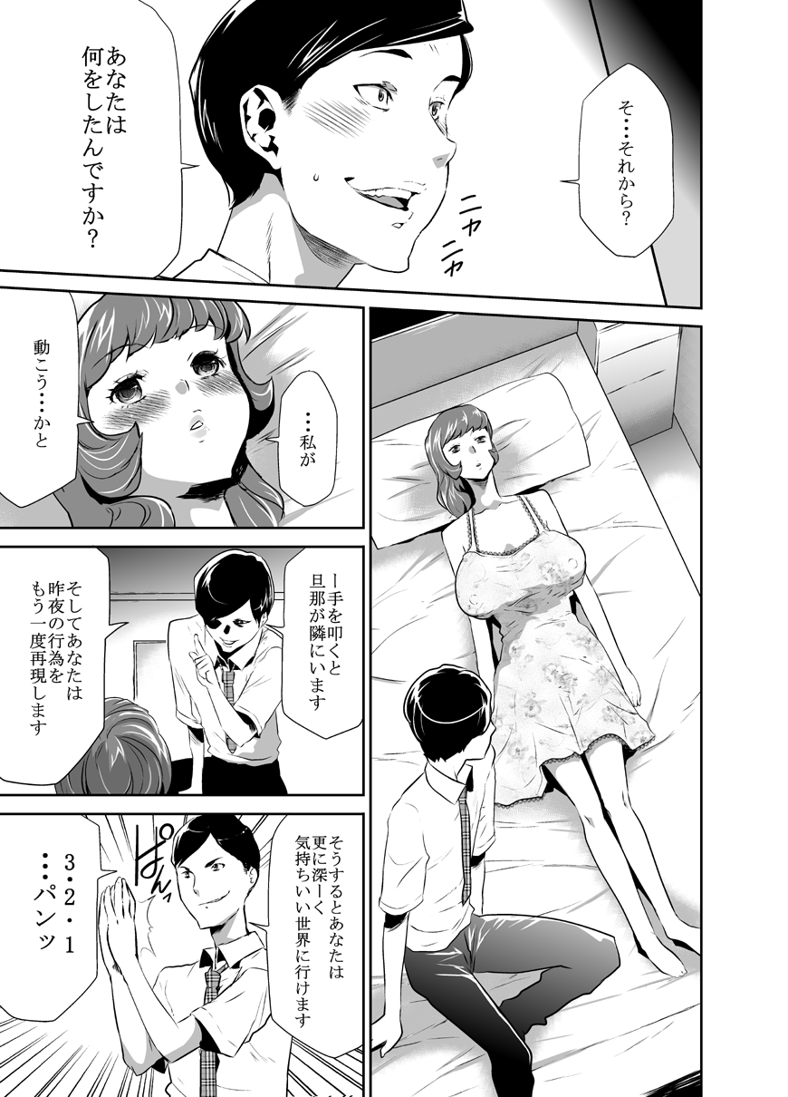 Mama wa Saimin Chuudoku! 4 page 8 full