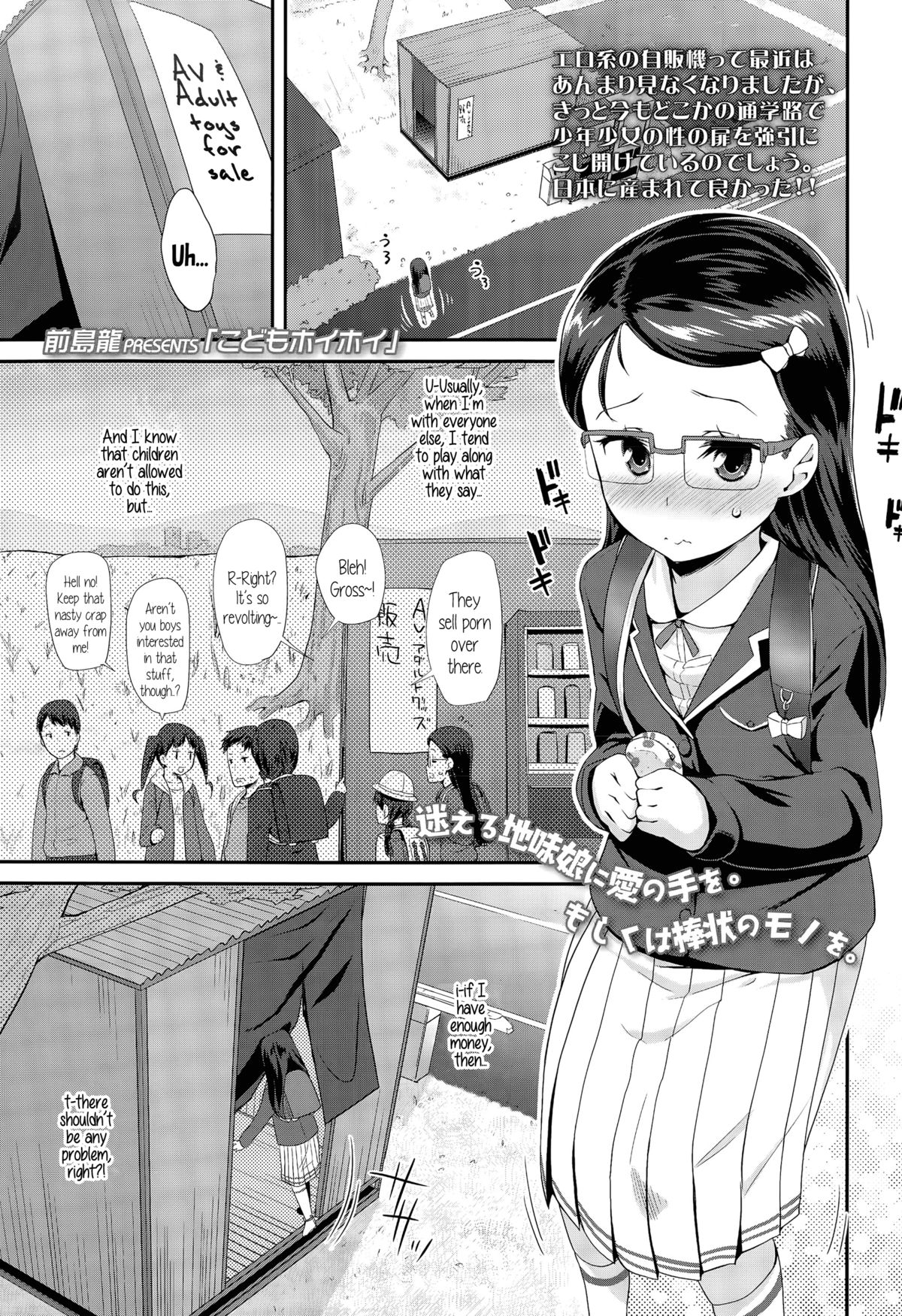Kodomo Hoihoi | Child Trap page 1 full