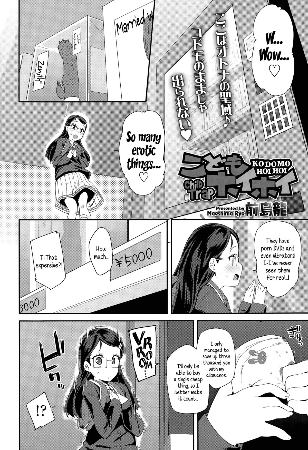Kodomo Hoihoi | Child Trap page 2 full