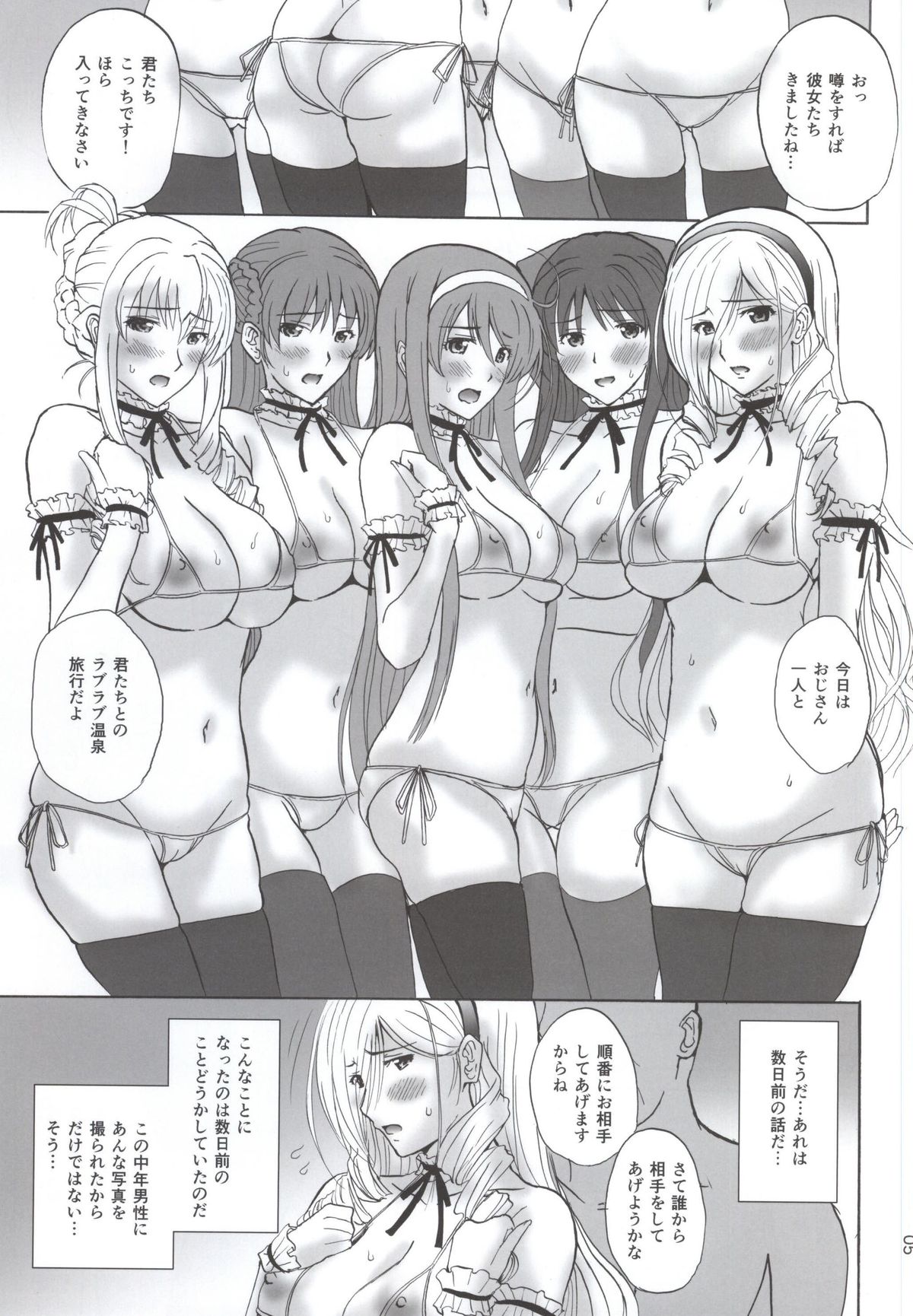 Ai No Corrida page 4 full