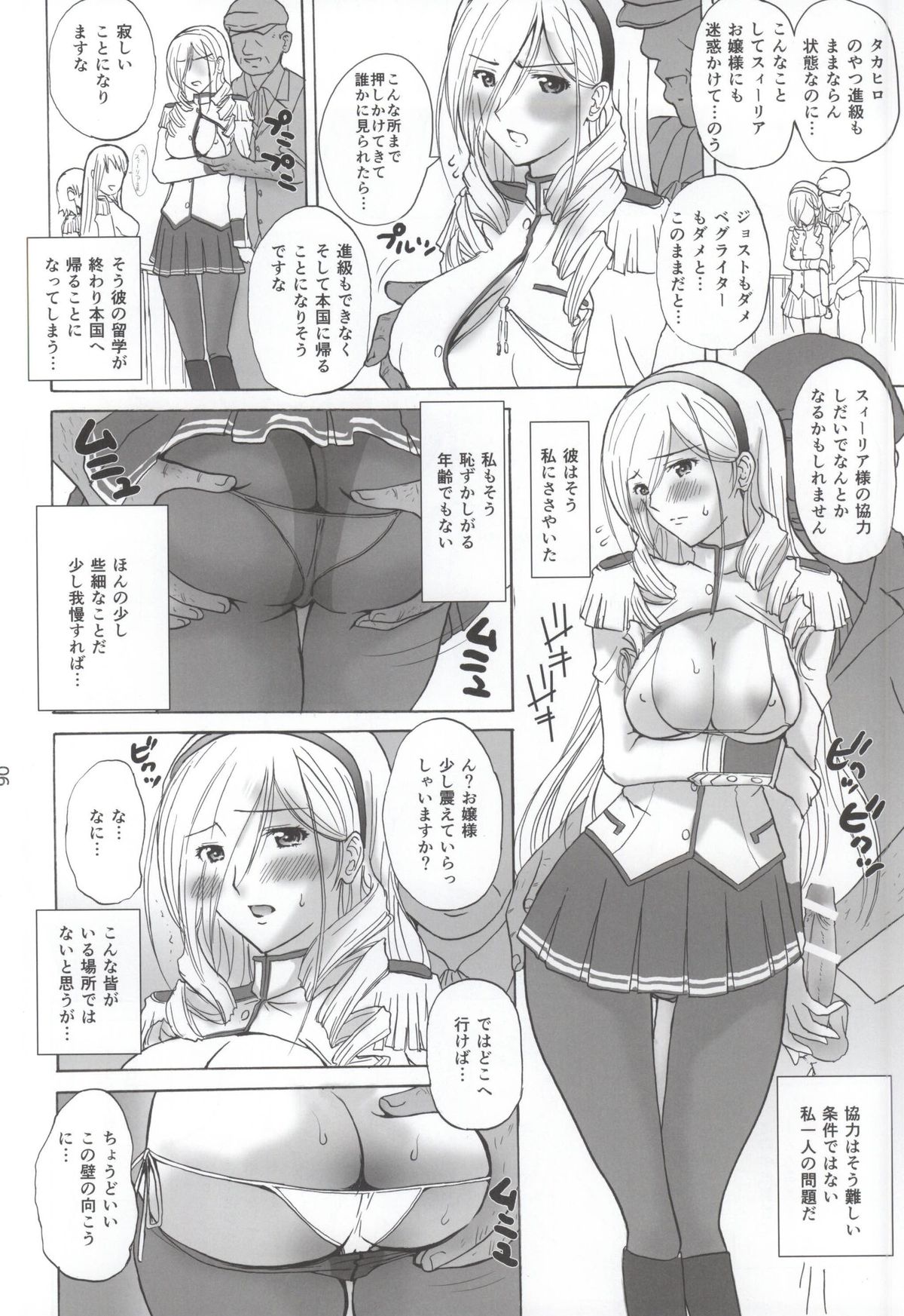 Ai No Corrida page 5 full