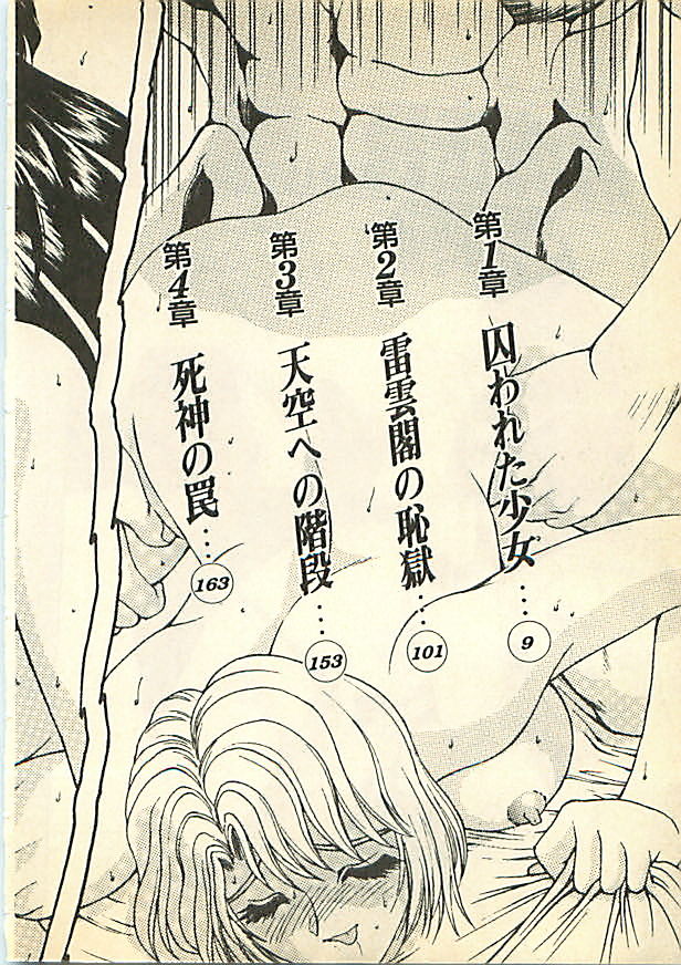 Hikari to Yami no Saga - Majou Densetsu page 4 full