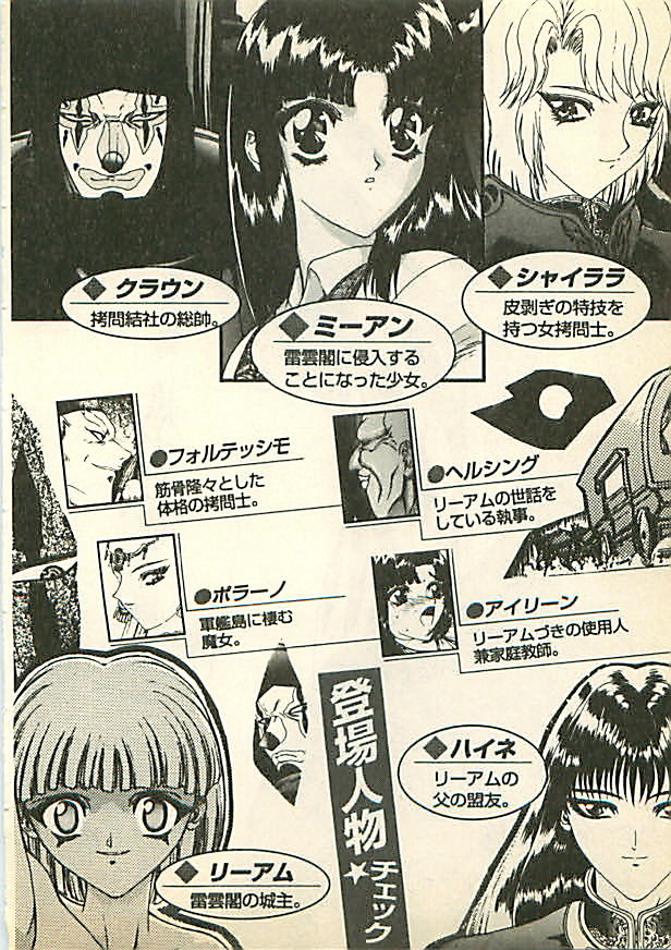 Hikari to Yami no Saga - Majou Densetsu page 6 full