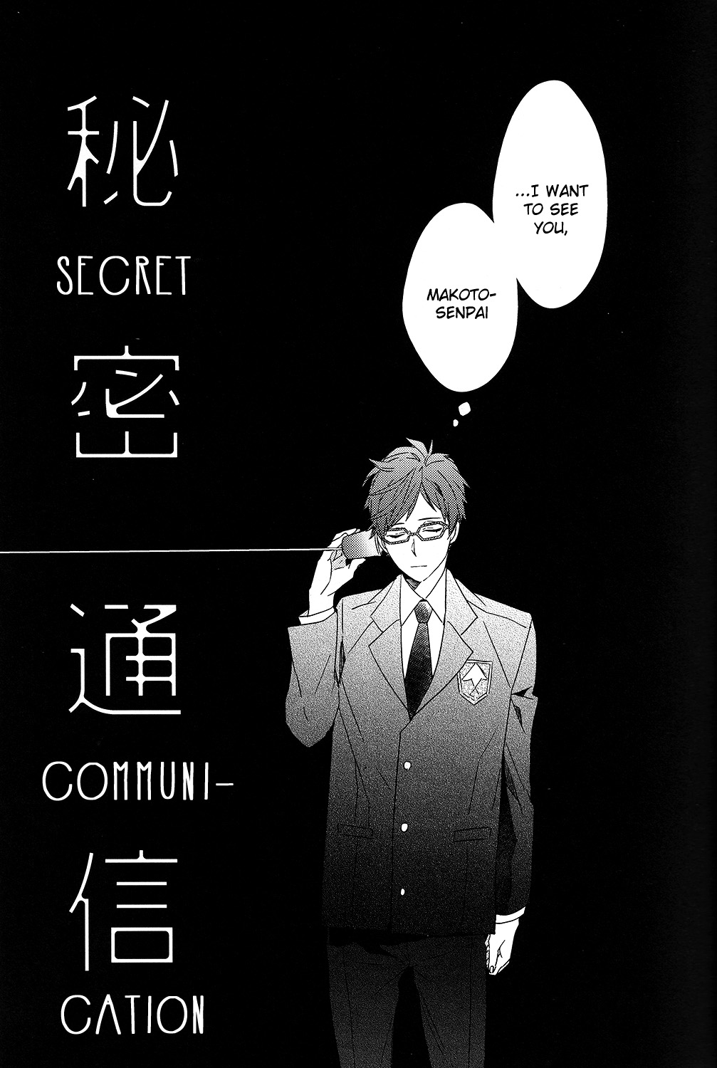 Himitsu Tsuushin | Secret Communication page 10 full
