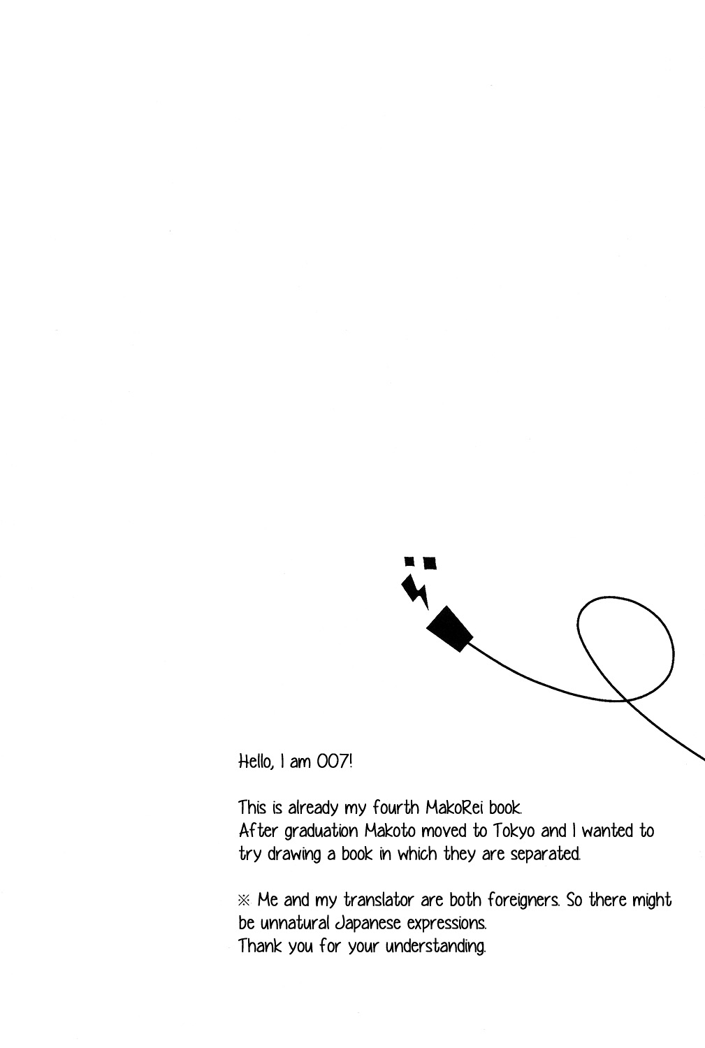 Himitsu Tsuushin | Secret Communication page 3 full